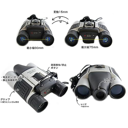 Digital Recording Binoculars with Up to 10x Zoom, Video and Still Photography, Lightweight and Compact, Ideal for Outdoor Activities, Bird Watching, S