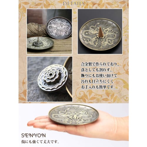 SENYON Incense Holder with Dragon and Peacock Design, Incense Stand, Tray, Feng Shui Aromatherapy (Bronze, Peacock)