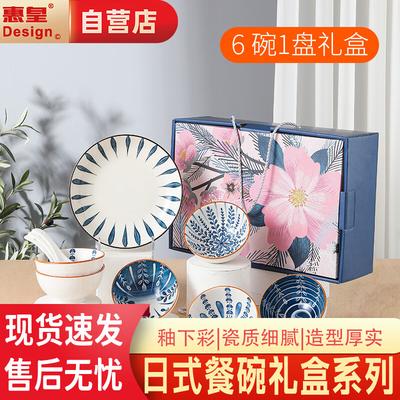 Huei Huang Japanese Ceramic Dinnerware Set