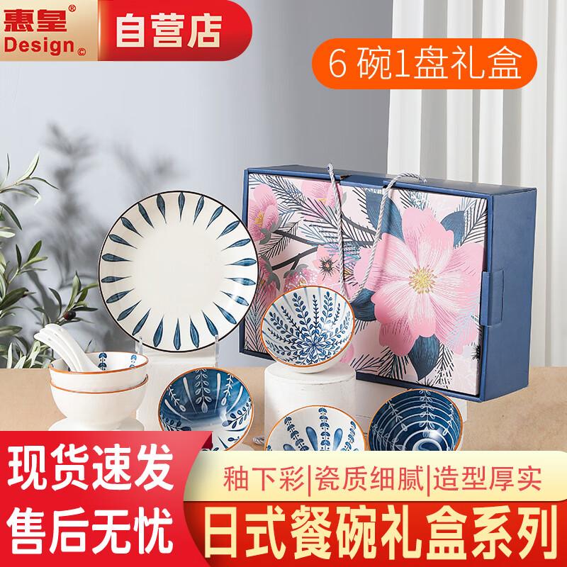 

Huei Huang Japanese Ceramic Dinnerware Set