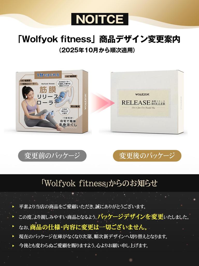 Wolfyok Fitness Fascia a Ring Massager with a Removable Handle and Opening for and Recommended by TV and Calf and Cellulite Fascia Release Roller for