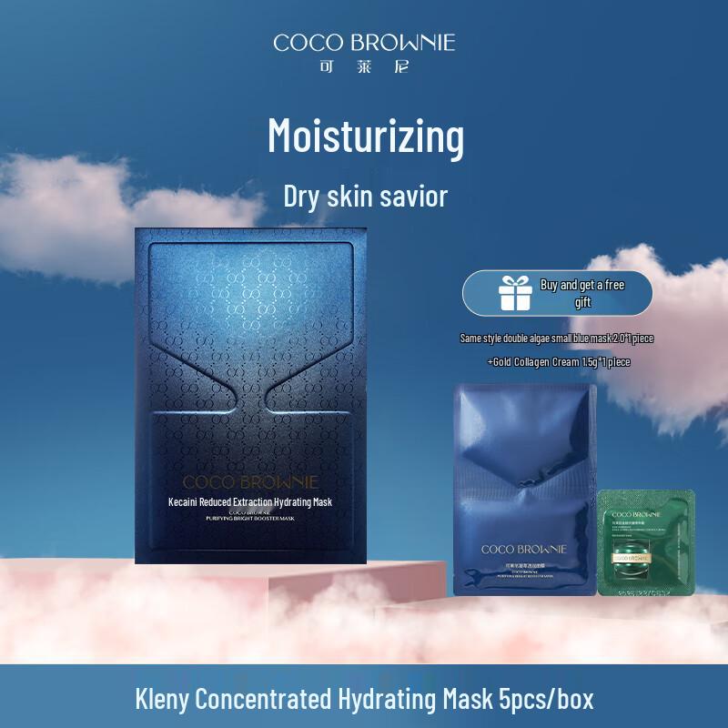 COCO BROWNIE Essence Facial Masks