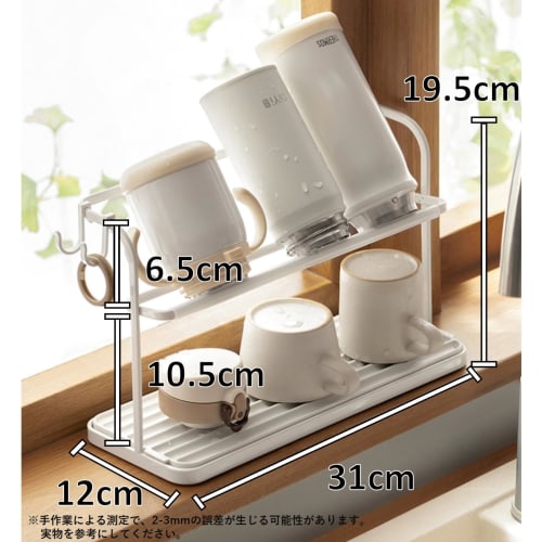 CRIMOCA Wide Jug/Water Bottle Stand/Cup Stand/Bottle Drainer, Approx. 31cm W x 12cm D x 19.5cm H, Slim Drainer Tray for Next to the Sink, Glasses, Bab