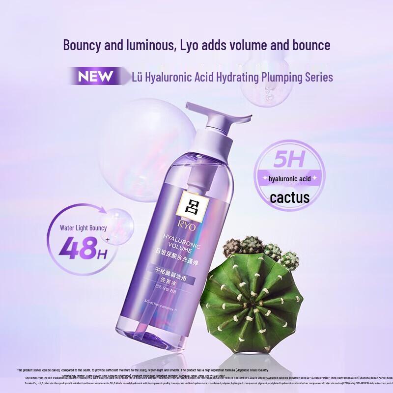 Ryo Hyaluronic Acid Hydrating Shampoo & Conditioner Set