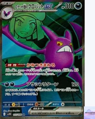 Team Rocket's Crobat Ex SR 117/098 Team Rocket Sv10 Pokemon Card Japanese NM