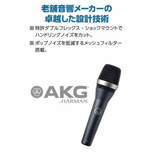 AKG D5-Y3 Dynamic Unidirectional Microphone (3-Year Warranty) Directional Microphone (Powerful, Clear Sound Quality Ideal for Capturing Speech, Vocals