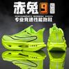 Red Rabbit 9Pro Popcorn Sports Carbon Board Running Shoes Summer Breathable Mesh Student Racing Training Sneakers Men