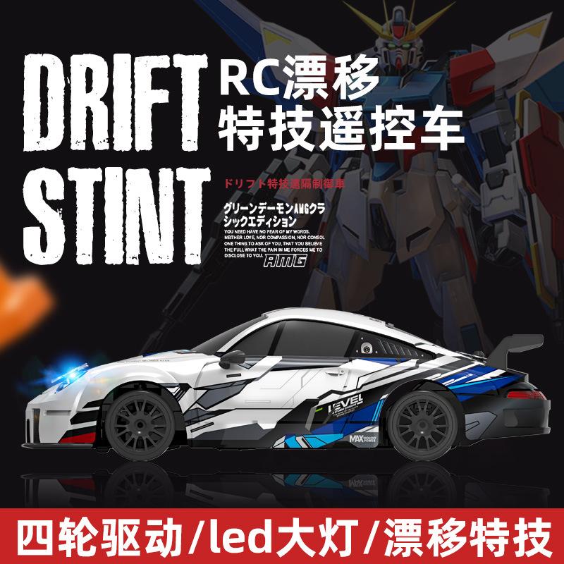 RC High-speed Remote Control Car Light Drift Four-wheel Drive Racing Car 911 Charging Model Children's Toy Remote Control Car
