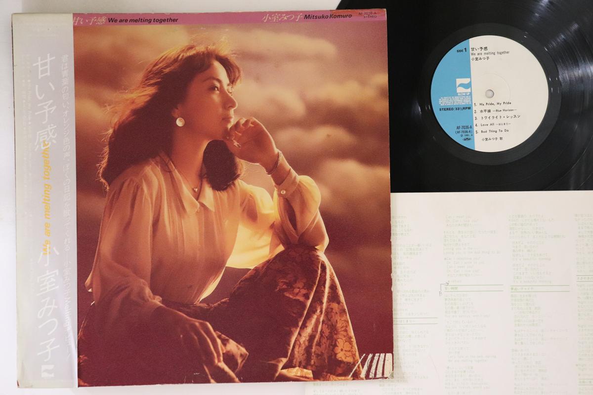 

LP Record MITSUKO KOMURO - We are melting together AF7036A BLOW UP 1981 Japan Obi Japanese Pop/Rock Used