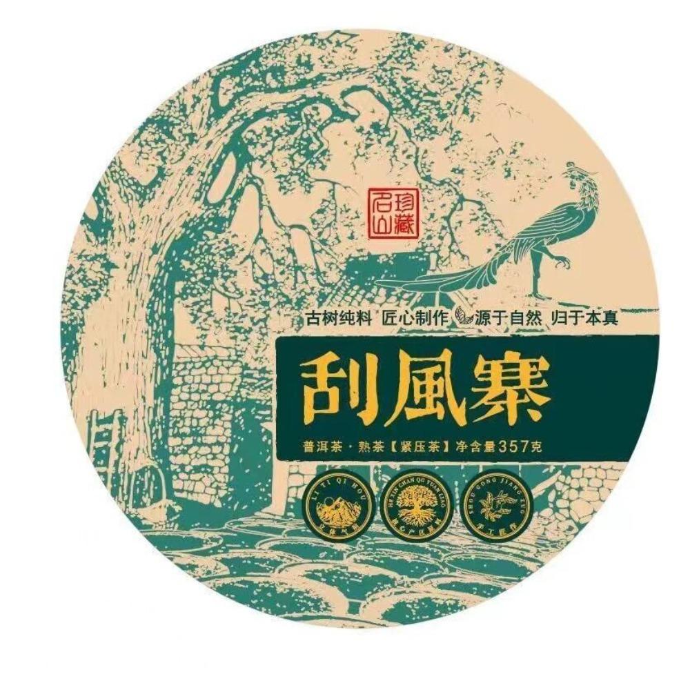 

Guafengzhai Pu er Ripe Tea Authentic Yunnan Seven Cake Tea 357g