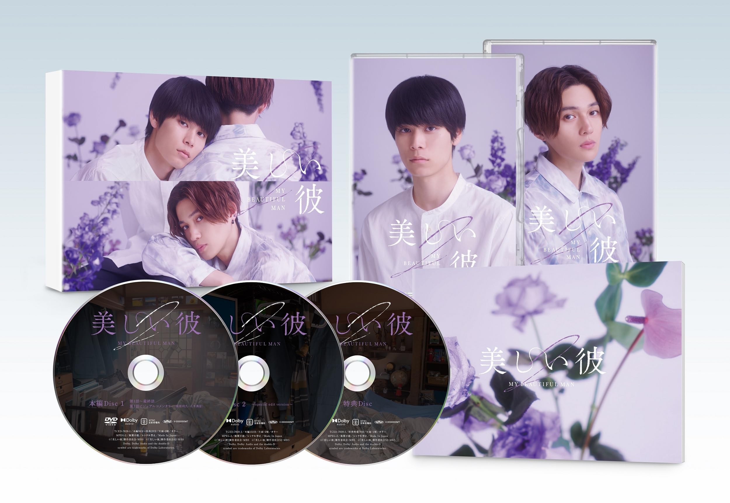 

My Beautiful Boy Season 2 Edit & ~Special Version~ DVD-BOX [DVD]