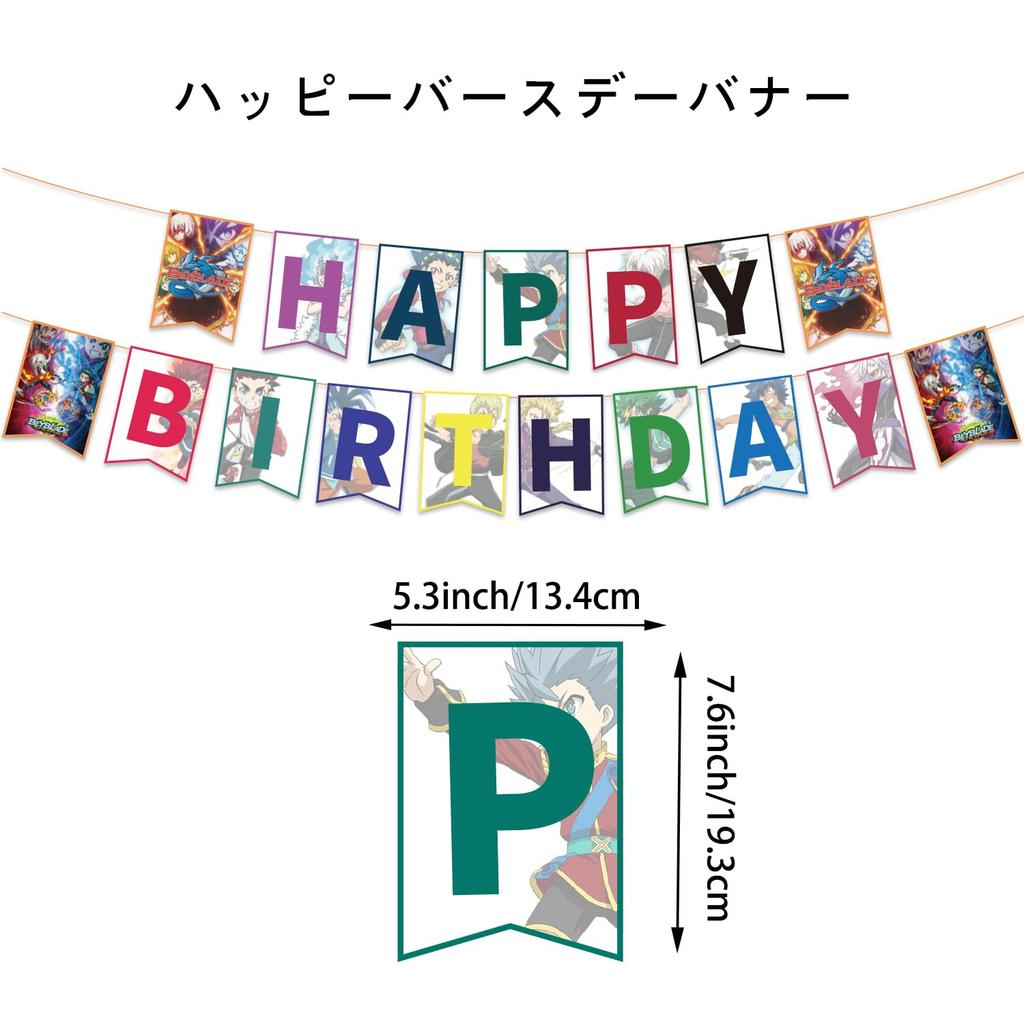 Bakutan Shoot Beyblade Geburtstagsdeko Geburtstagsballon Girlande Tortenaufsatz Geburtstagsballon Geburtstagsdeko Ballonset Happy Birthday
