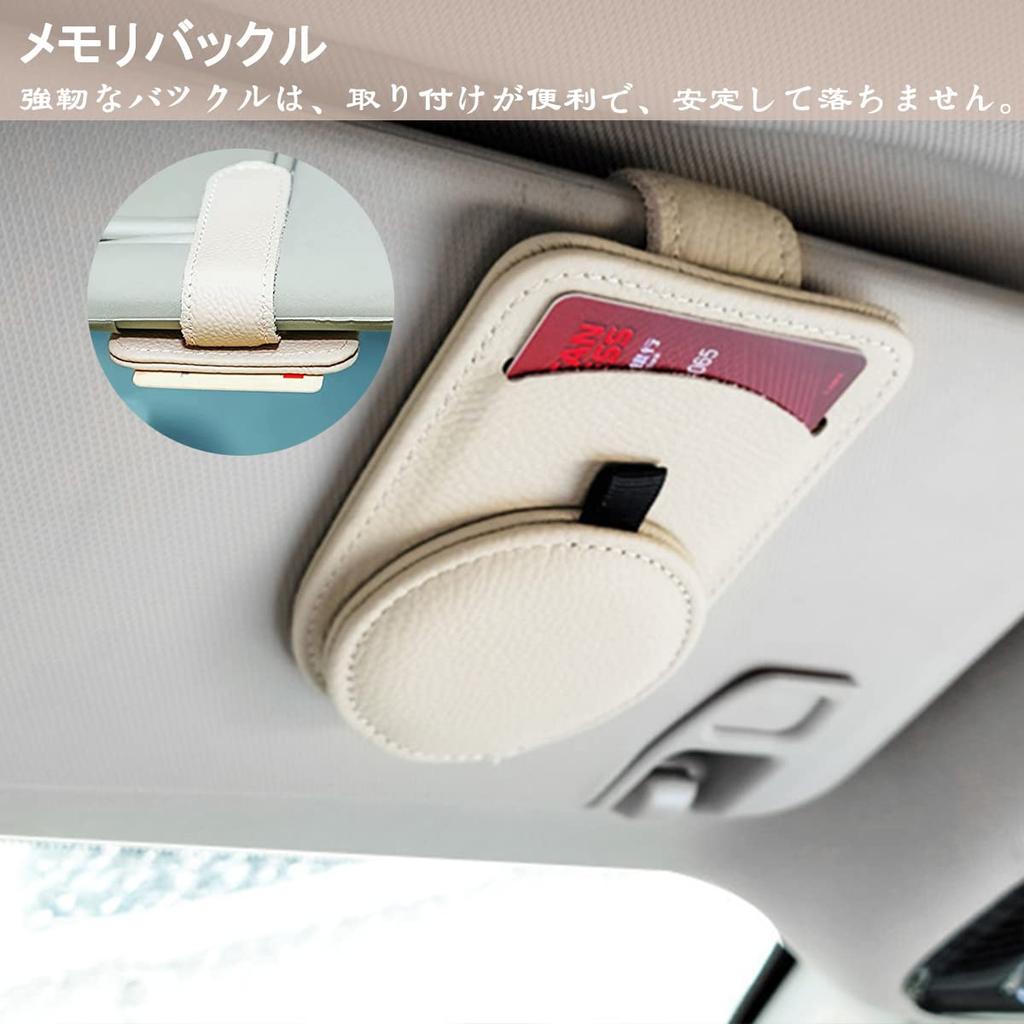 SAMCOS Car Storage Sunglasses Clip Car Glasses Clip Protect Glasses Card Storage Clip Leather Look Easy Installation (Beige)