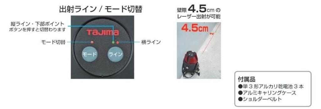 Tajima Laser Marker TYZ Vertical & Horizontal & Background Marking Zero ZERO-TYZ