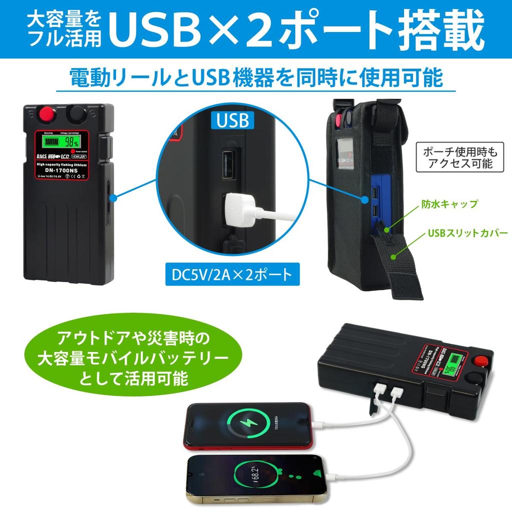 HEMAJUN DN1700NS Super Lithium Battery for Electric Fast Charger with Dedicated USB Boat BMS Compatible with Daiwa and Shimano Electric Reels
