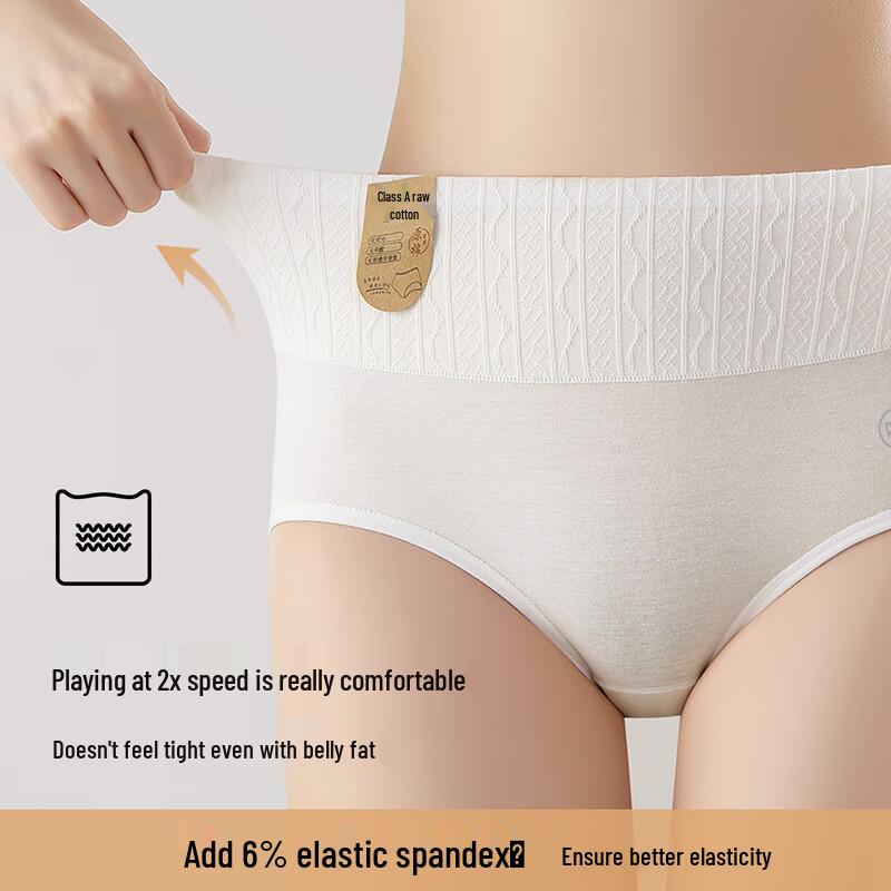 Miiow Women's High-Waist Seamless Antibacterial Cotton Briefs