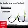 Triple-Strength Black Pit Big Fish Double Hook with Triple Reinforcement Running Lead