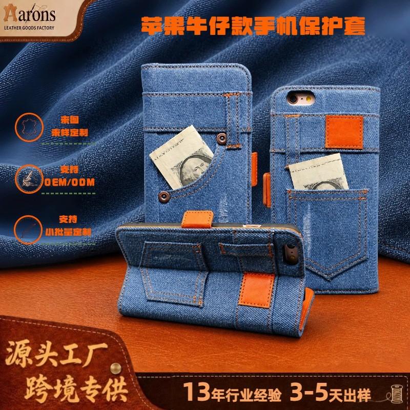 Y2K Denim Flip Phone Case IPhone 16 15 14 13 12 Pro Max Stylish Protective Cover With Card Slot Stand