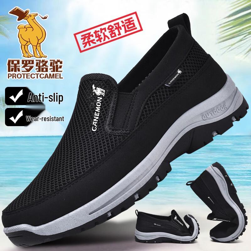 Paul Camel Men's Slip-On Casual Dad Shoes