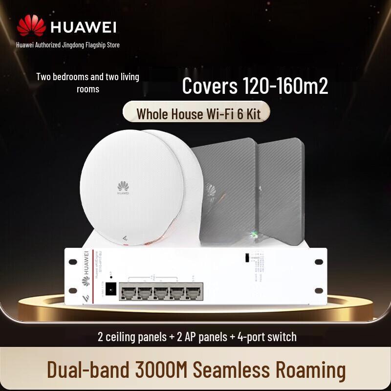 Huawei Whole Home WiFi 6 Enterprise AP & PoE Switch Kit (CN version)