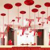 Double Happiness Wedding Hanging Decorations for Living Room, Bride's Bedroom, and Groom's Master Bedroom