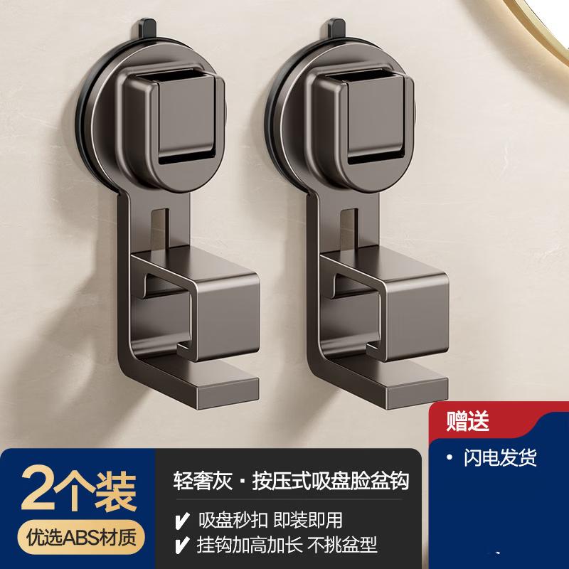 

YIXI Punch-Free Washbasin & Cutting Board Hook