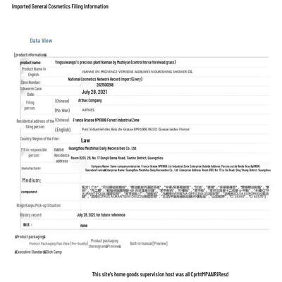 JEANNE EN PROVENCE Verbena Scented Body Lotion