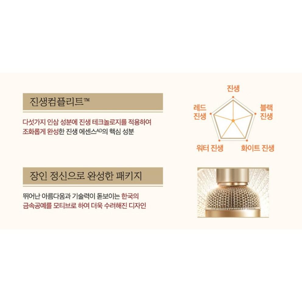 Sooryehan Ginseng Essence, 50ml