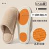 Silent non-slip cotton slippers women's autumn and winter new indoor home warmth plush confinement cotton mop men