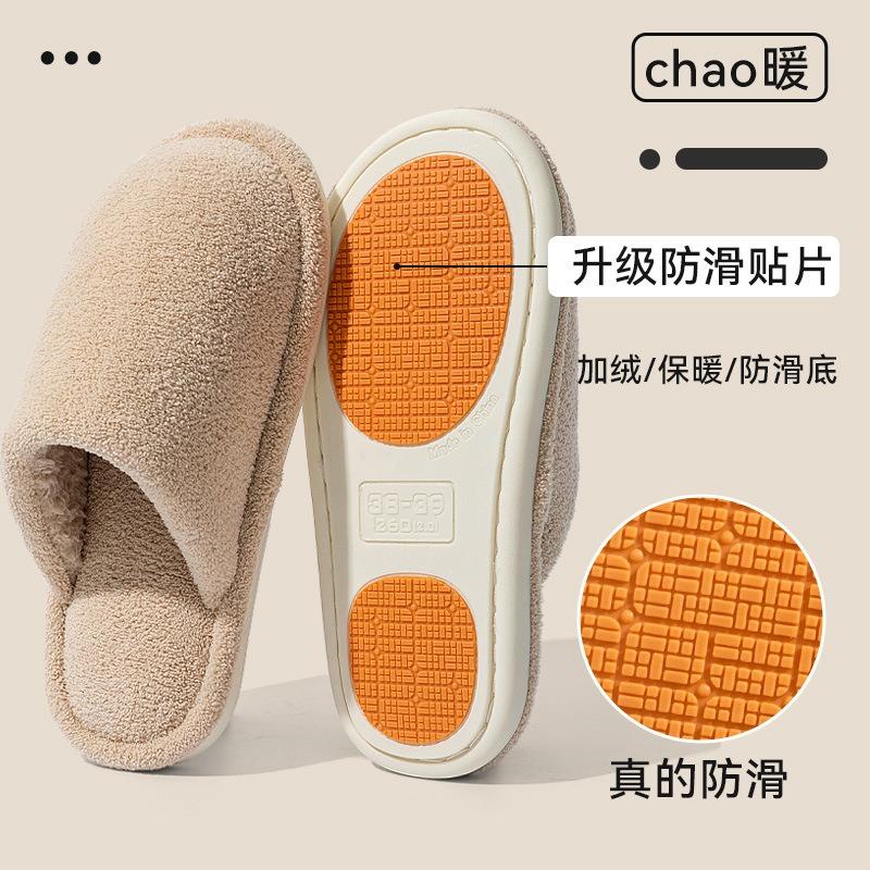 Silent non-slip cotton slippers women's autumn and winter new indoor home warmth plush confinement cotton mop men