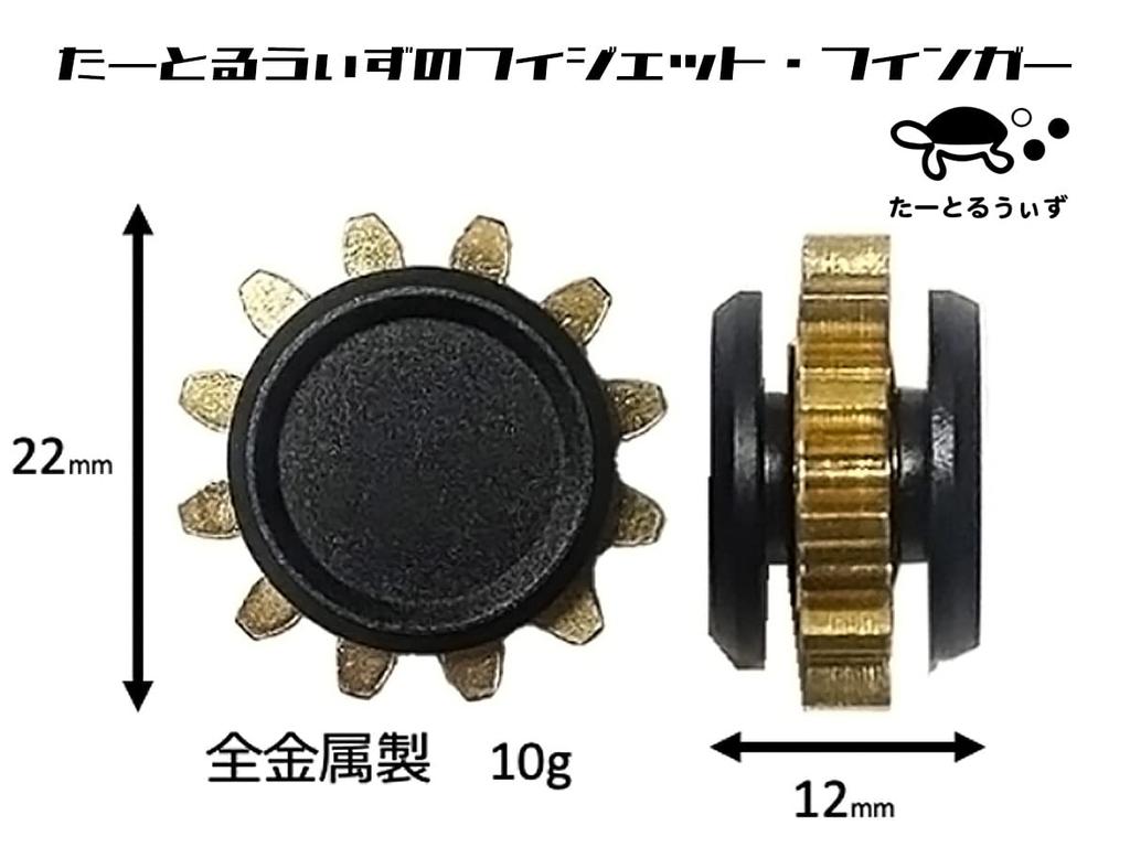 Spins with a Turtlewith Fidget Finger Whoosh, Ultra-compact.