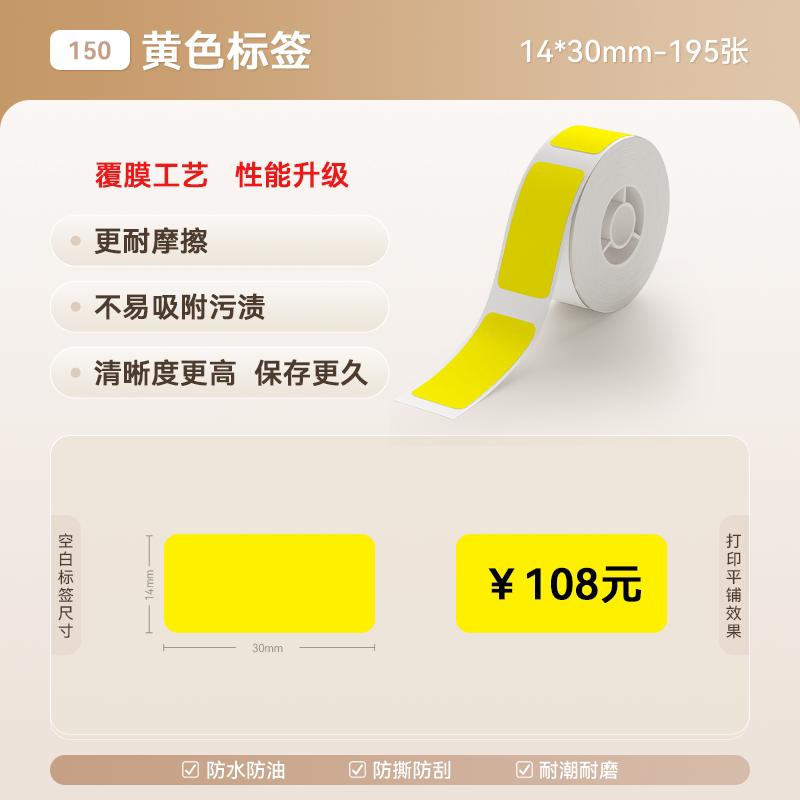 Niimbot D110/D11/D11Pro/D101/H1/H1S White Color Thermal Label Date Price Printing Paper Classification Waterproof Name Stickers