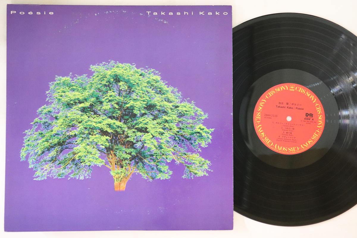 

LP Record TAKASHI KAKO - Poesie 28AH2110 CBS 1986 Japan Jazz Used