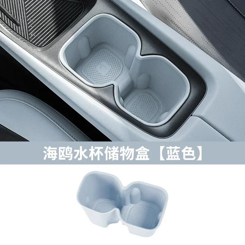 Per BYD Seagull Car Portabicchieri Acqua Scatola di Immagazzinaggio Antiscivolo Supporto per Bevande Fisso Scatola della Spazzatura Accessori Interni Auto