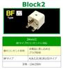 Kashimura Block Type Conversion Plug for Overseas Use Kamui NTI-142