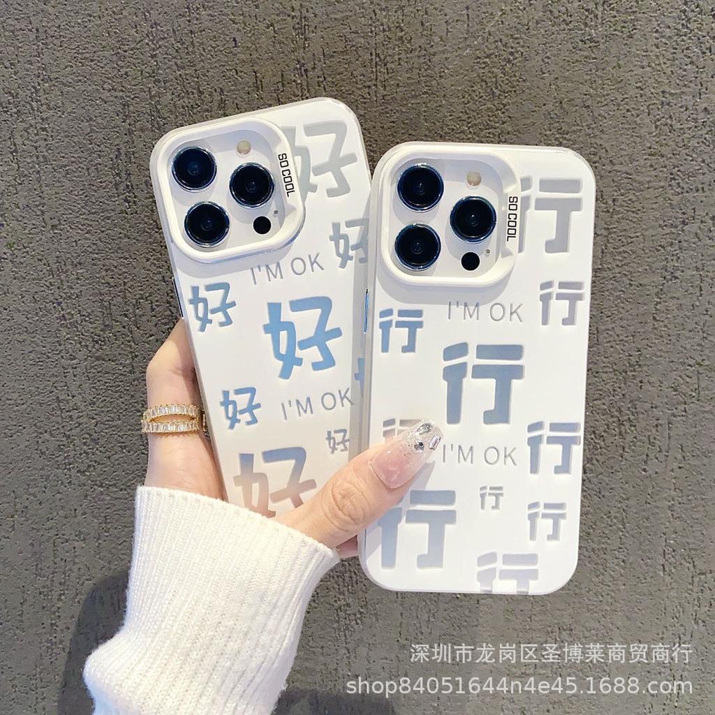Simple text for Apple 15 color silver iPhone14Pro creative 11promax matte 16 protective case 17