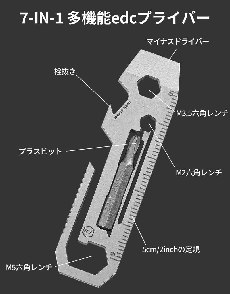 Keyunity KR03 Stainless Steel Pry Bar Multifunctional Tool with Bottle Screw Hex and Ruler Ideal for Outdoor and Emergency - Small, 7-in-1 Opener,