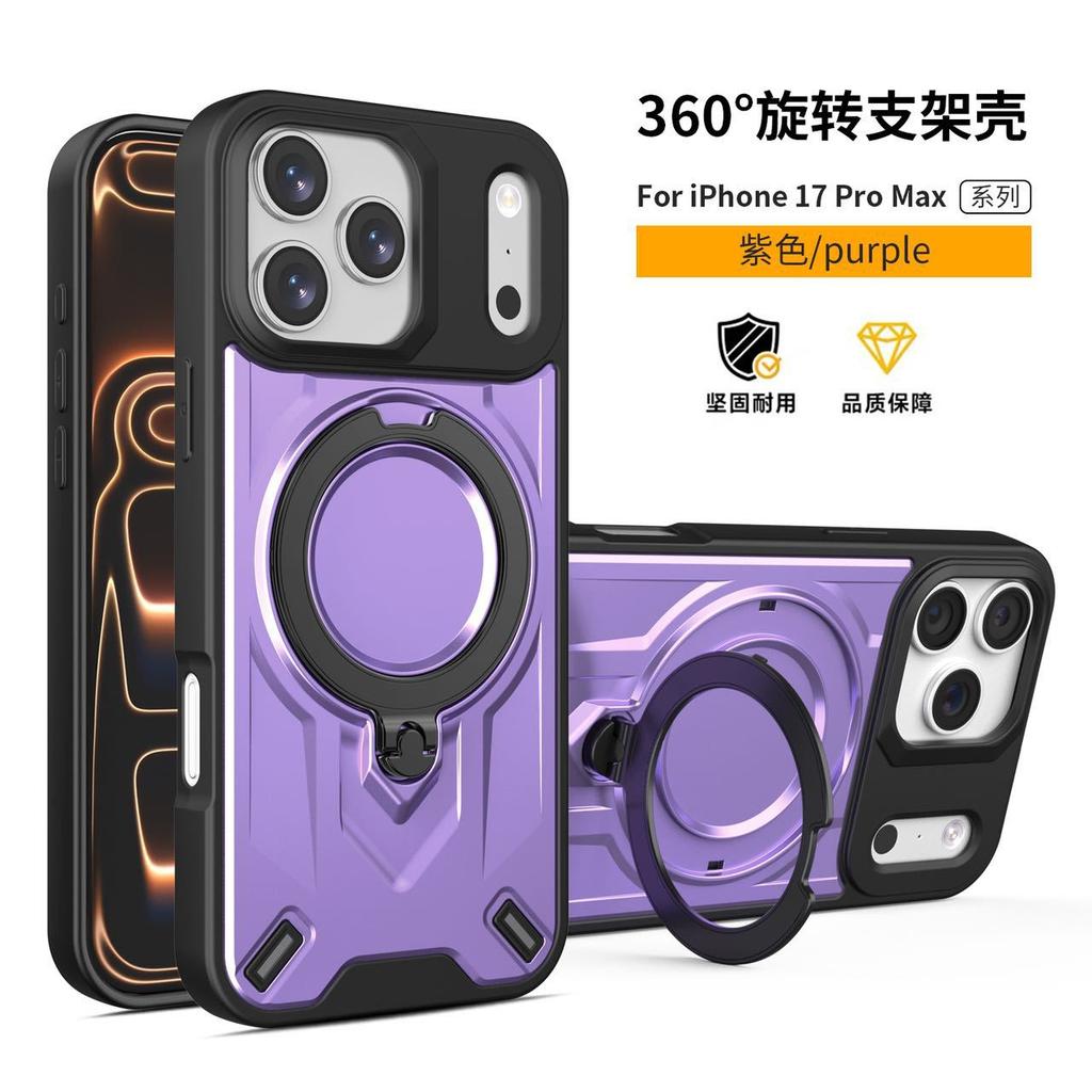 Association armor magnetic suction bracket mobile phone case for Apple 17PROMAX anti-drop protective cover 15/14/13 trend 11/1