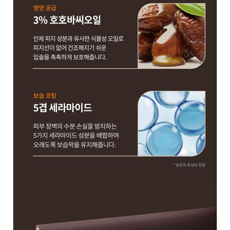 OBge Moisture Lip Essence