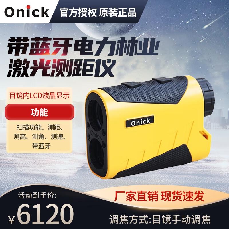 Onick 1500LHB Forestry Laser Rangefinder with Bluetooth