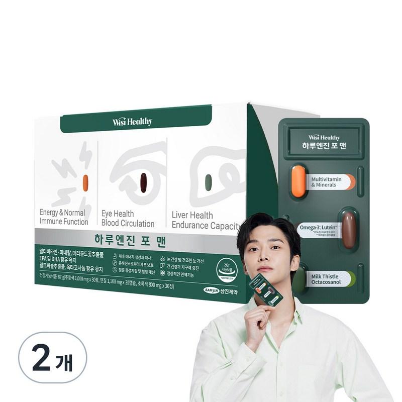 

WishHealth Haru Engine for Men, 30 servings, 2 units