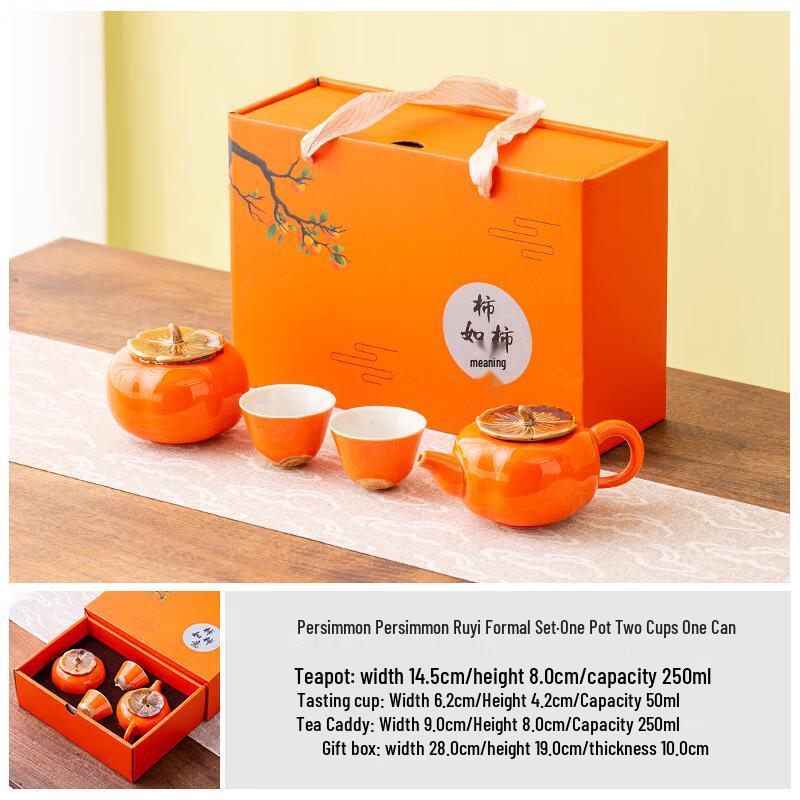 Zhùjiā Persimmon Ruyi Ceramic Kung Fu Tea Set
