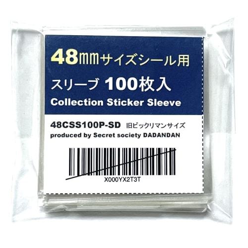 

48mm sticker sleeves, pack of 100