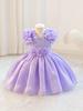Toddler Fluffy Tulle Birthday & Wedding Princess Flower Girl Dress