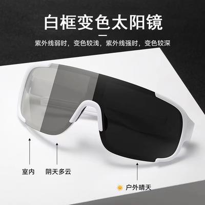 Color-Changing Glasses Day And Night Sunglasses Sunglasses Integrated Mountaineering Cycling Glasses Windproof Sports Sunglasses