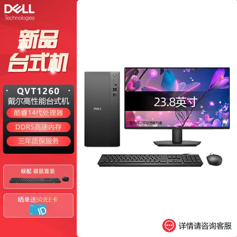Dell Pro QVT1260 Business Desktop PC (CN version)