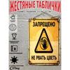 Metal Warning Sign Poster for Country House Decor, 20x30cm
