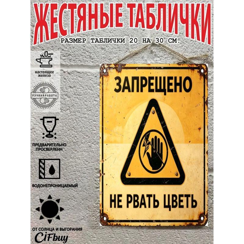 Metal Warning Sign Poster for Country House Decor, 20x30cm