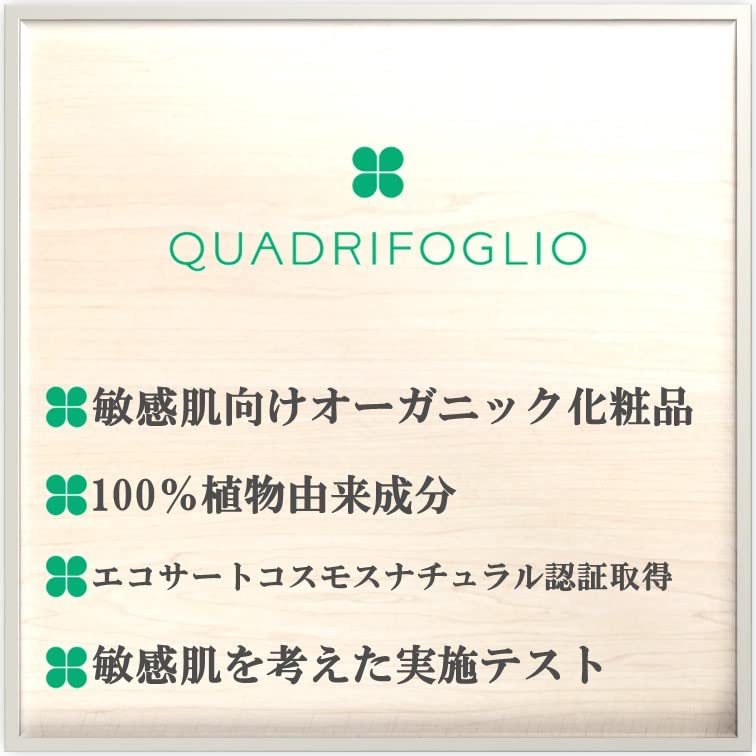 QUADRIFOGLIO Moisture Cream