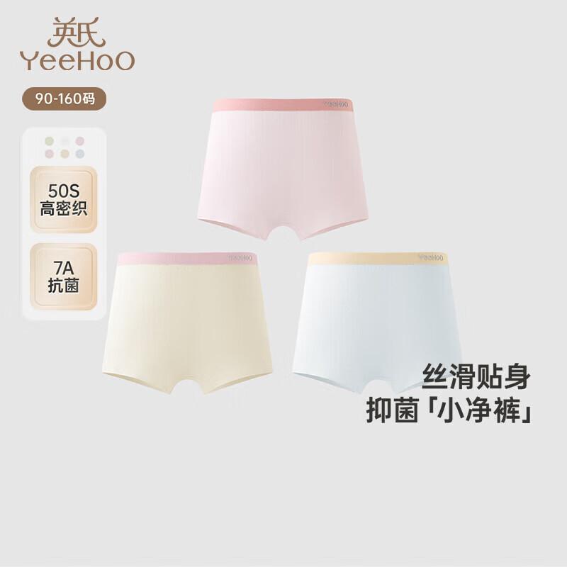 YEEHOO Kids 7A Antibacterial Boxer Briefs 3-Pack 150